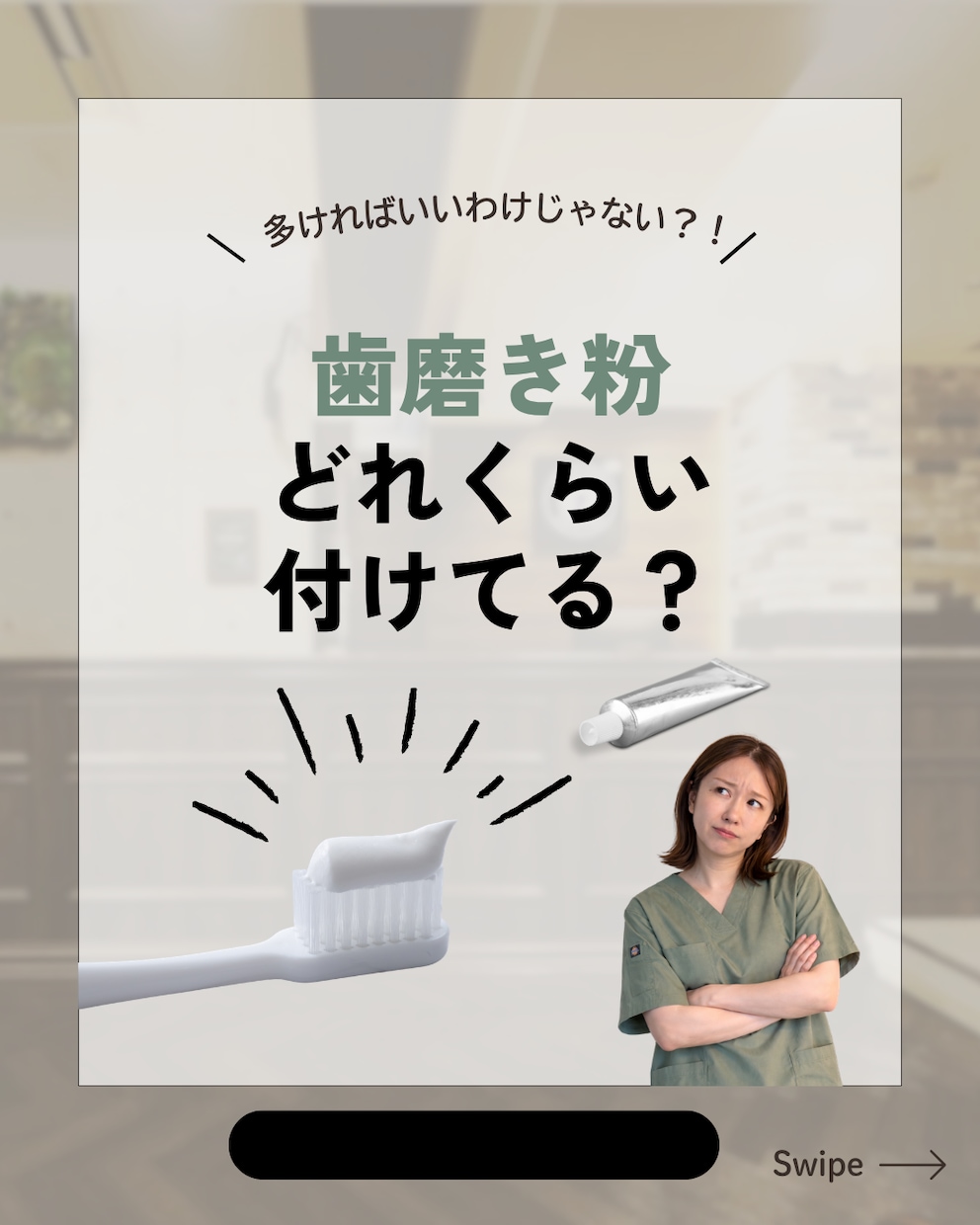SNSの企画から制作・運用まで一貫して行えます 歯科・美容アカウント｜保育士経験を活かして イメージ4