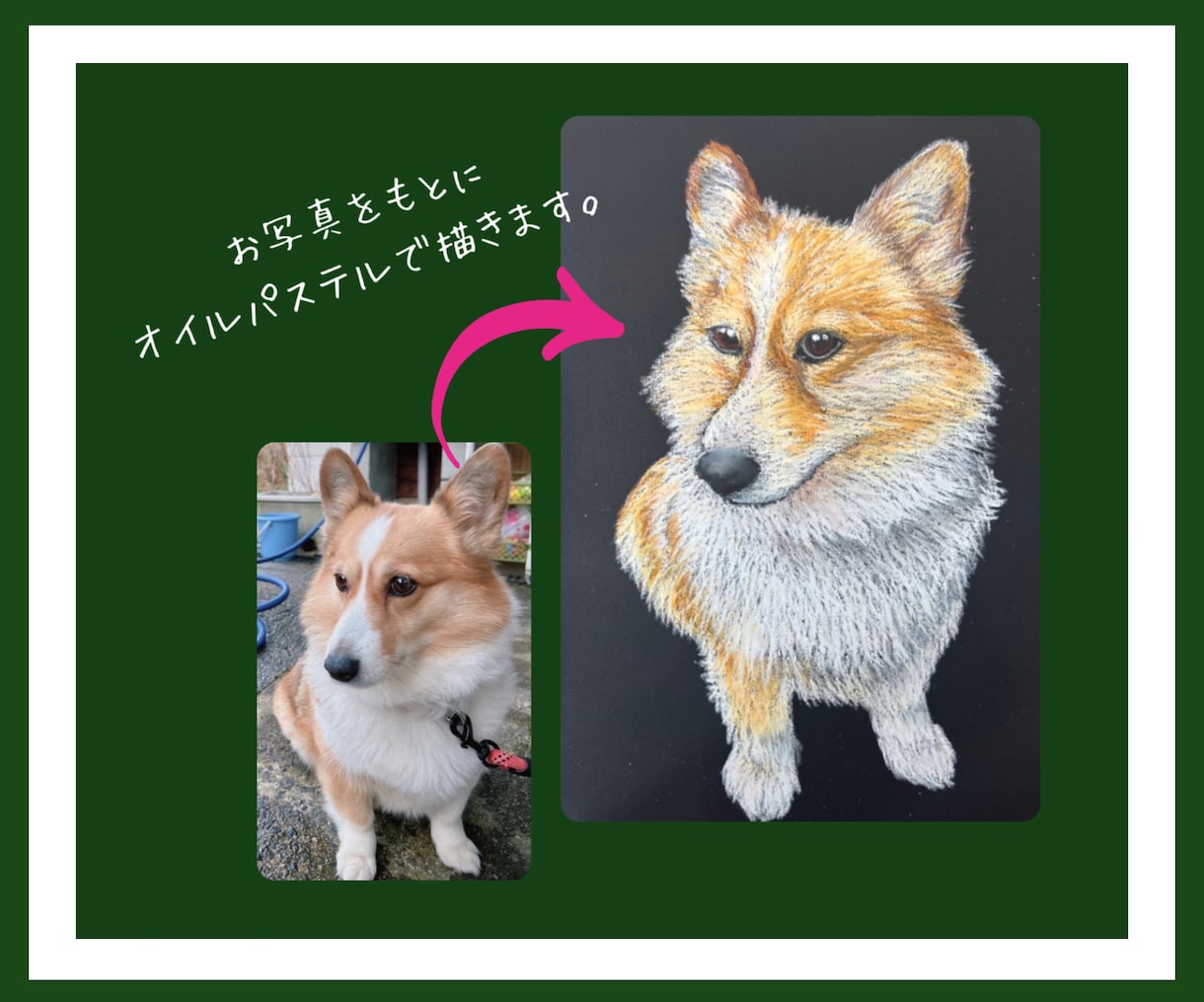 消えないチョークアートで動物似顔絵リアルに描きます 大切な家族を世界に一つのオリジナルボードで残しませんか？ イメージ1