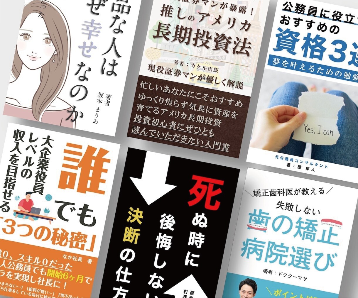 2大特典★★売れる電子書籍表紙デザインの制作します 売上のための嬉しい特典付き！無料で売上に繋がる画像制作を！！ イメージ7