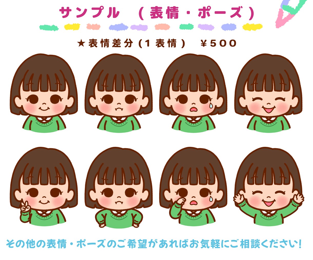 商用OK！ほんわかかわいいイラスト描きます 多用途OK！SNS・ブログ・挿絵・アイコンのイラストに♪ イメージ8