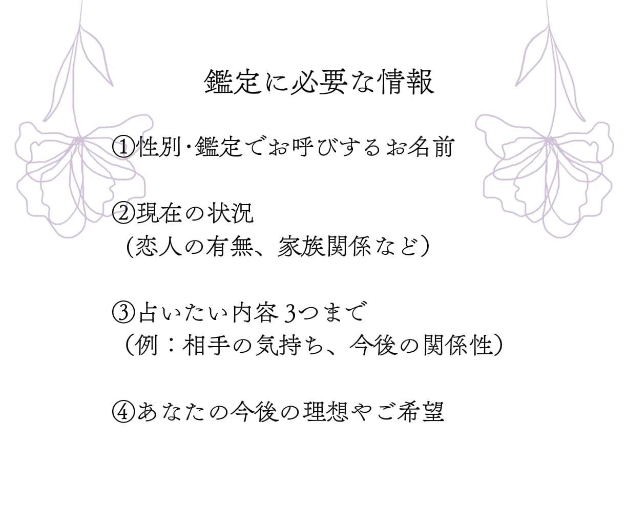 直感×グランタブローで徹底的にリーディングします 何度も不安になるあなたへ。6名限定モニター価格でご案内 イメージ4