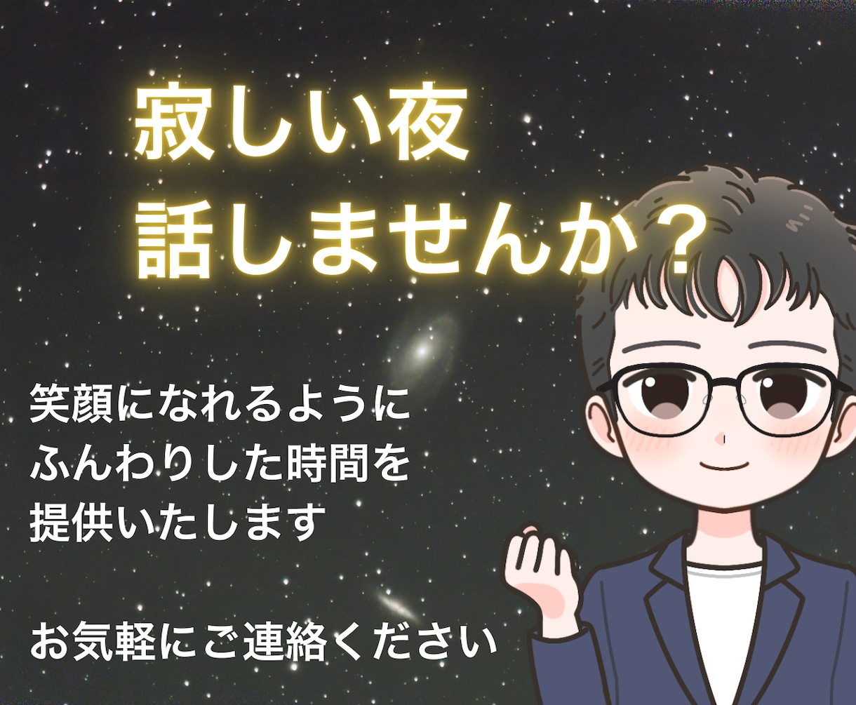 つらいと感じたら…そんなとき、ゆっくり話を聞きます ふんわりボイスで否定せず寄り添います。心が少し軽くなる時間を イメージ4