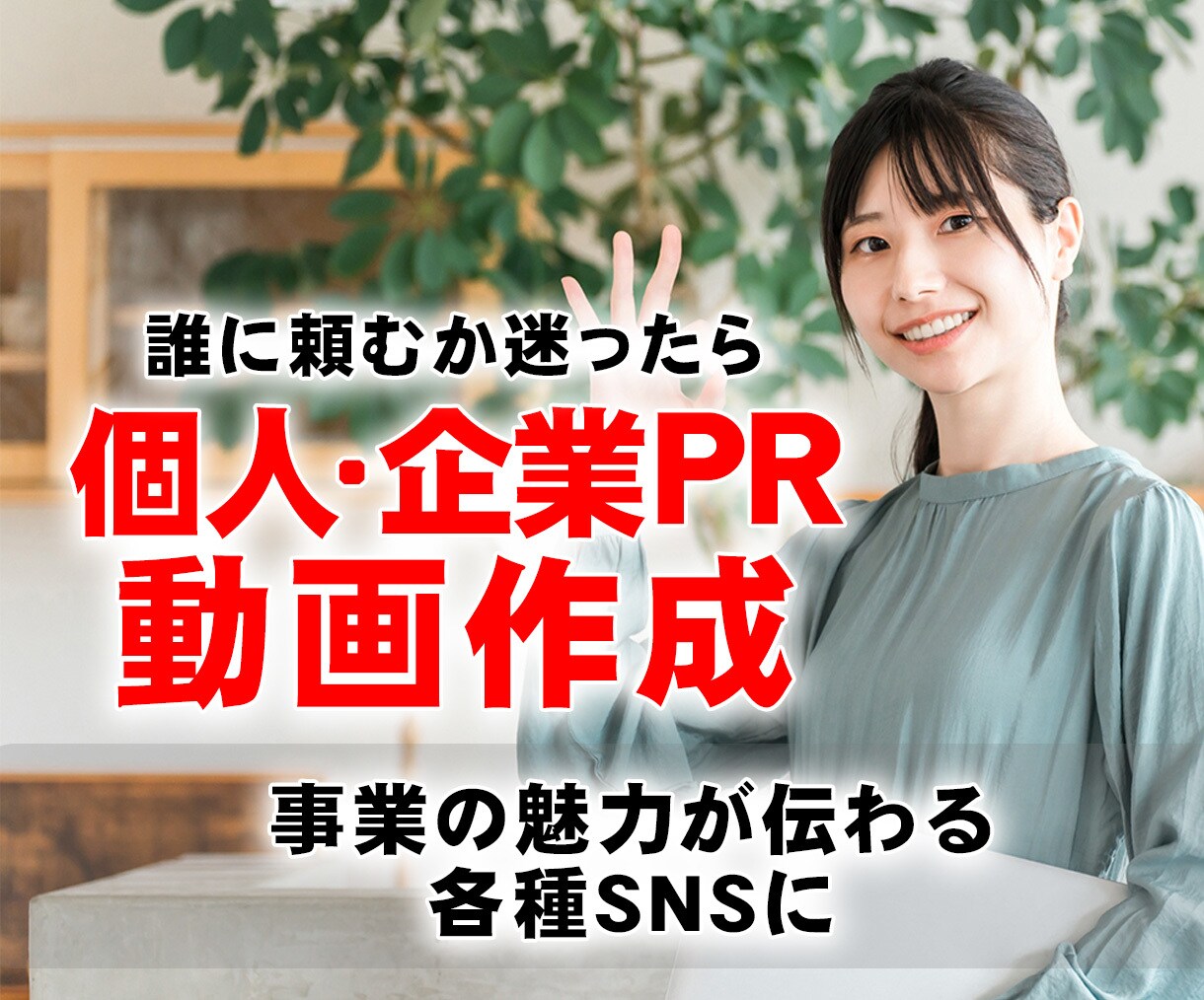 商品プロモーション動画・写真撮影します 【プロクオリティ】売上に直結する動画作成いたします イメージ1