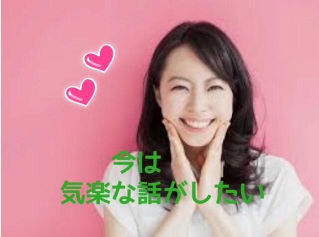 あなたのお話　丁寧にお聴きします ただ誰かと話したい！聴いて欲しい！そんな時　お気軽に♪ イメージ1