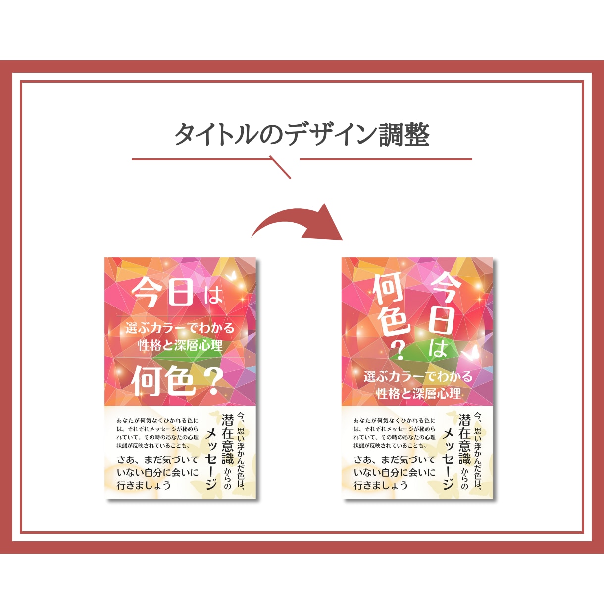 電子書籍の表紙を修正します CANVAで作成した表紙の修正を承ります イメージ2