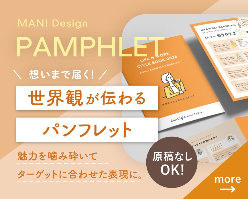 構成から丸投げOK。上質なパンフレット制作します 制作会社出身、歴14年のプロが作るブランドパンフレット イメージ1