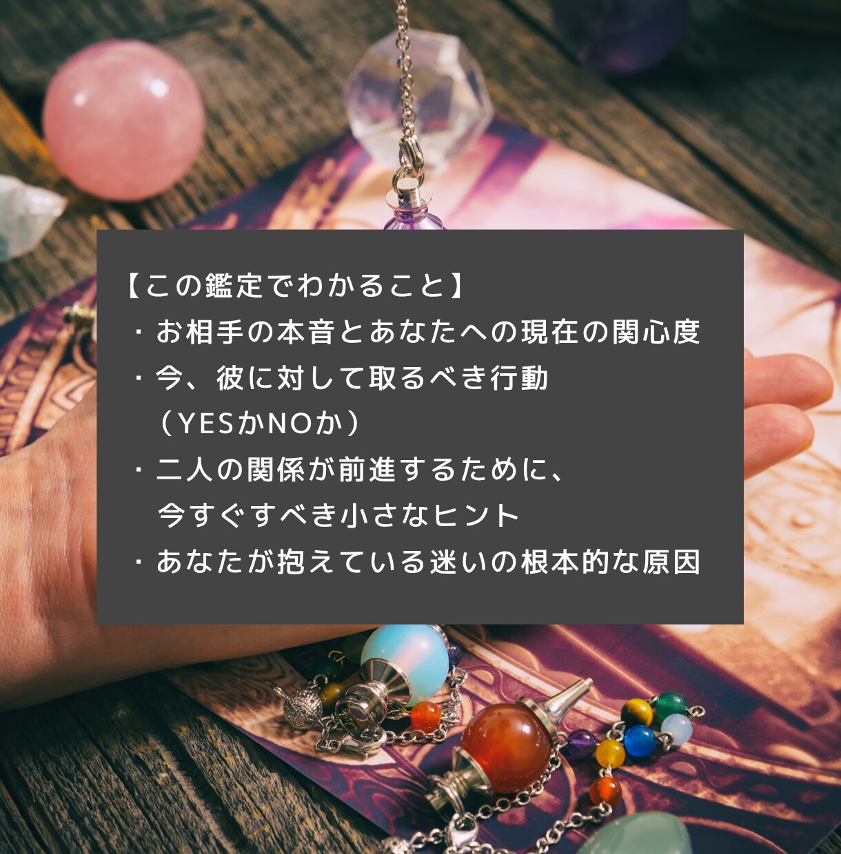 不倫や浮気の迷いを断つペンデュラムYES/NOます 今の状況をハッキリさせたい方へ。あなたに必要な答え届けます イメージ4