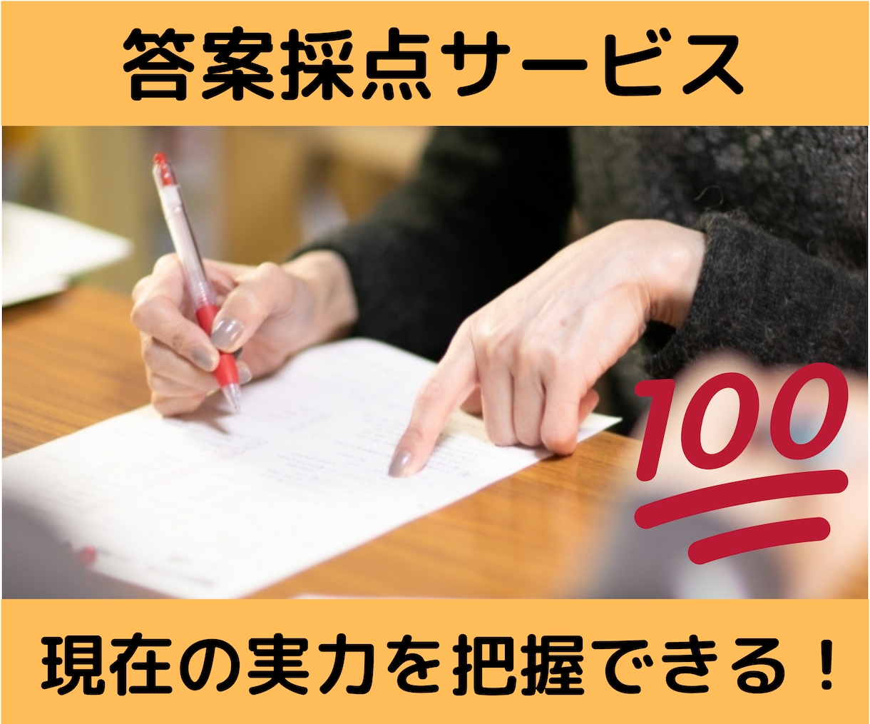 情報処理技術者試験の過去問題を採点します ネットワークスペシャリスト、情報処理安全確保支援士に対応 イメージ1