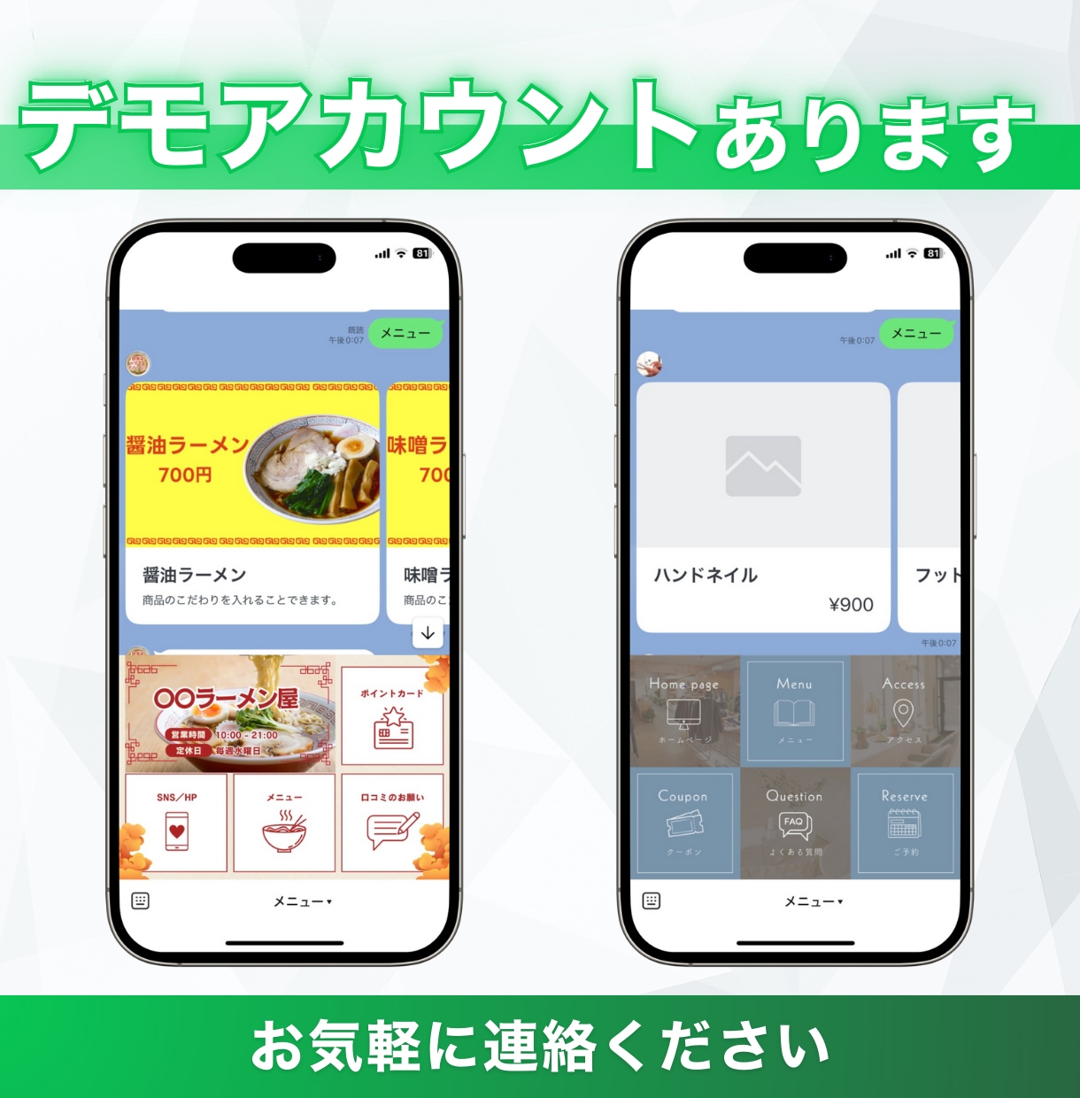店舗集客特化のLINE公式アカウントを作ります 集客UPを目指す店舗様必見！簡単操作のLINEを作成！ イメージ5
