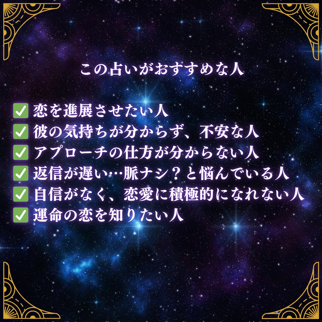 本気で知りたい方へ。相手の気持ち、恋の運命占います +タロット引き寄せを使い男性心理を元にしたアドバイスをお届け イメージ4