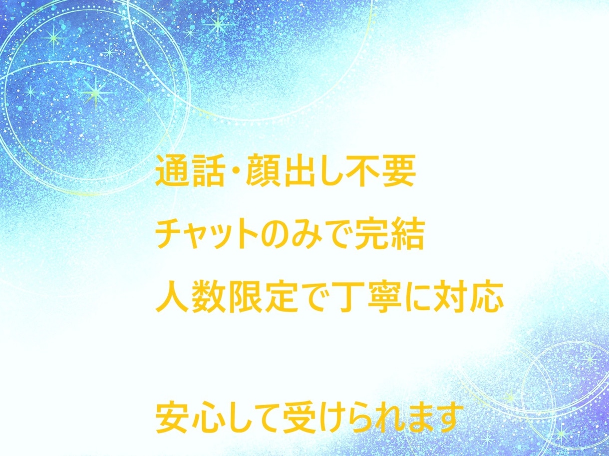 遠隔レイキヒーリングやさしい光で安心をお届けします がんばりすぎた心を、やさしく整える時間。 イメージ4