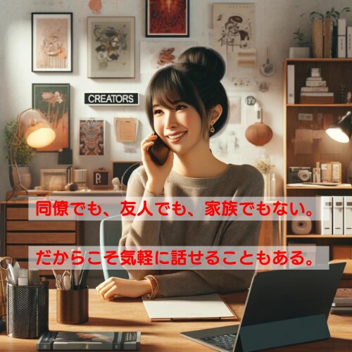 クリエイターさんの転職・キャリアの悩みを聞きます クリエイターに特化して10年！現役キャリアアドバイザーです イメージ1