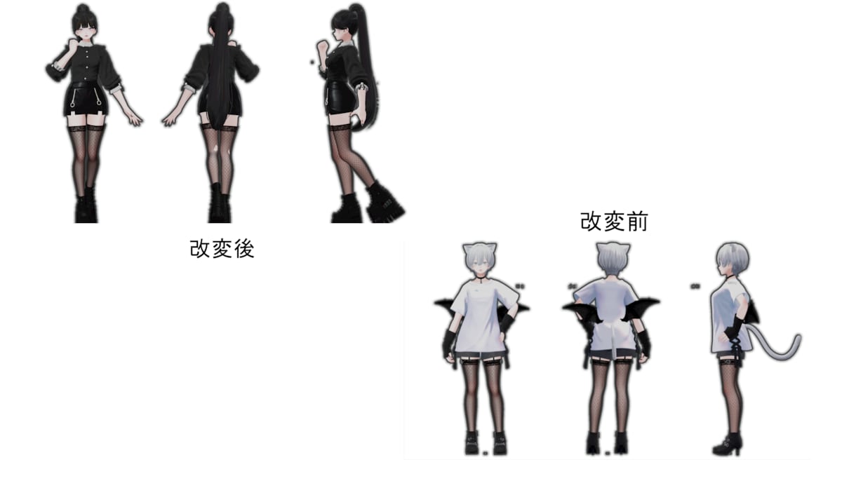 VRChat アバター改変代行します 軽量化に特化し、クエスト対応も可能な改変を行います イメージ2