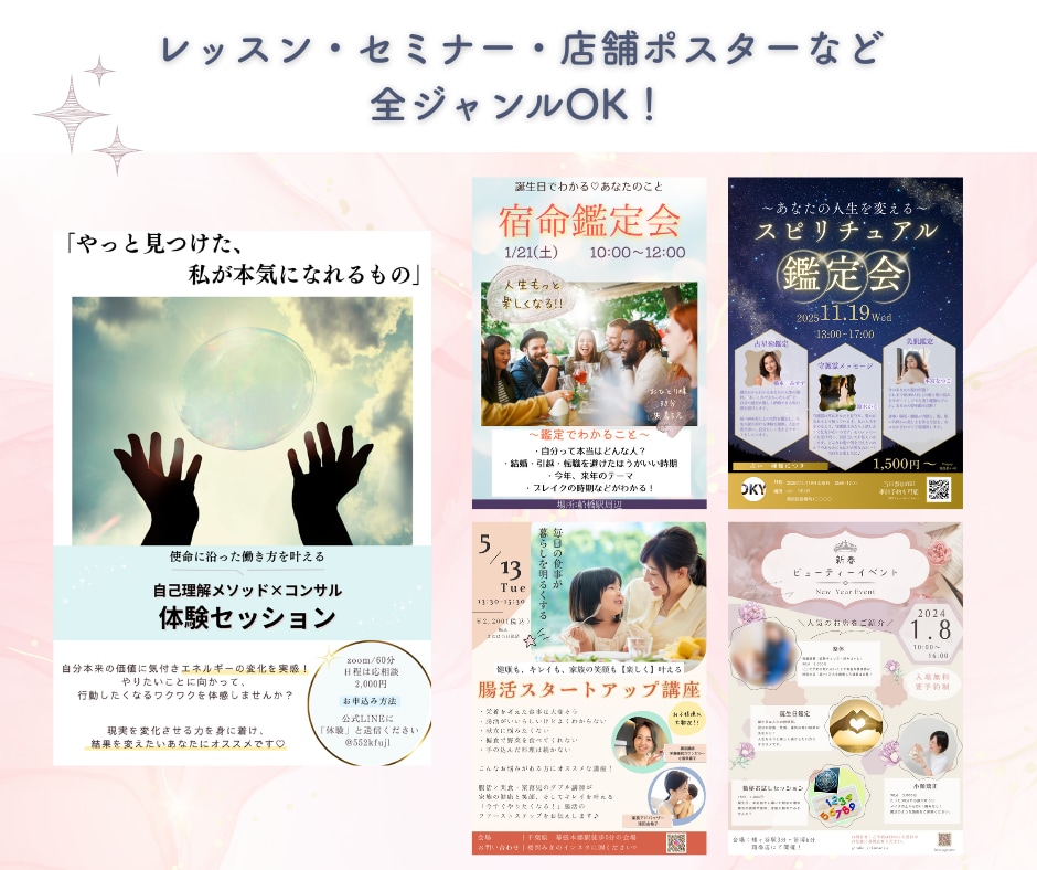 コンサルタントが次に繋がる集客UPチラシ作ります 文章丸投げOK！コンサル視点でアドバイス可！Canvaで作成 イメージ2