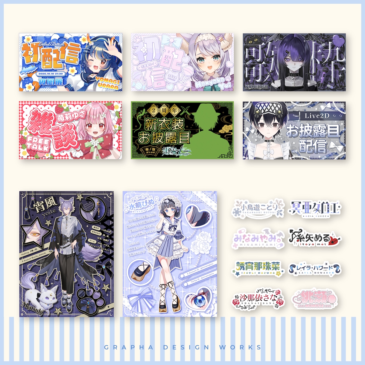モデルの世界観に合わせた配信画面お作りします Vtuber、雑談配信画面、ゲーム配信画面、サムネイル等 イメージ6