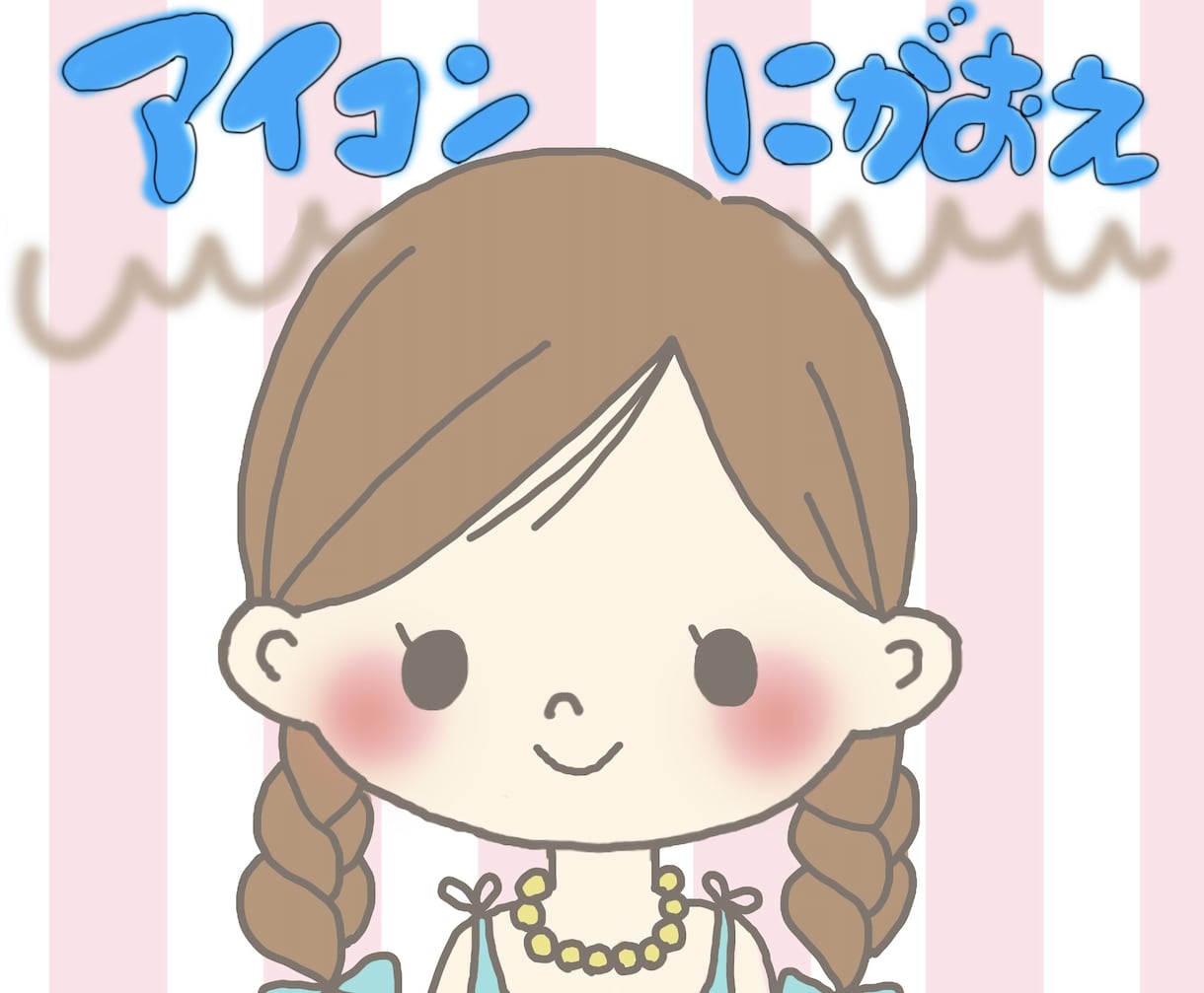 ゆるかわアイコン★イラスト★描きます イラストでみなさまに笑顔をお届け！ イメージ1