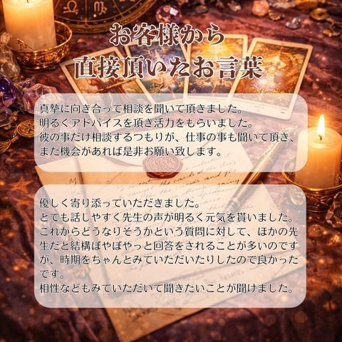 あなたの思い人の気持ちを視ます 不倫・複雑愛・略奪愛・復縁・片思いなんでもお話下さい イメージ3