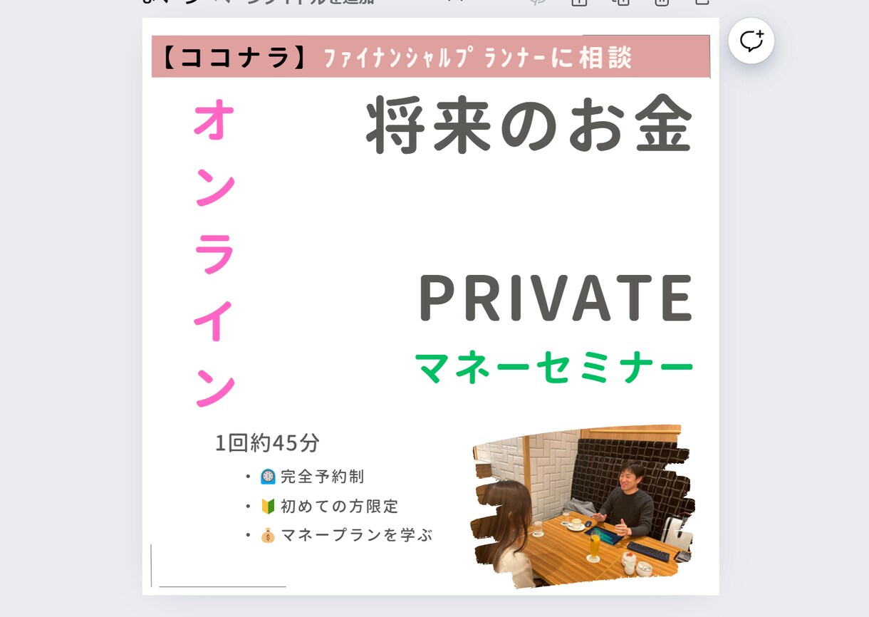 独身女性のためのマネープランをご案内します 老後資金のためのマネープラン　初めてでもわかる資産運用 イメージ2