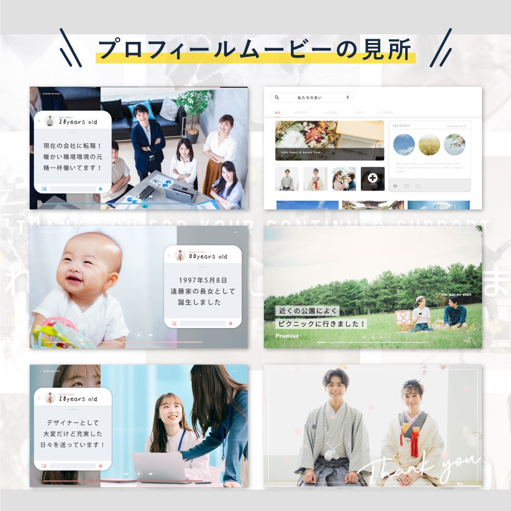 NETFLIX風！生い立ちムービー作成します ゲストが感動する高クオリティムービー作ります！ イメージ3