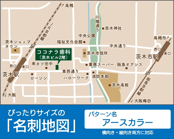 ジャスト名刺サイズ! 見やすい「名刺地図」作ります アプリ「乗換路線図」製作会社だから地図のノウハウが豊富です。 イメージ3