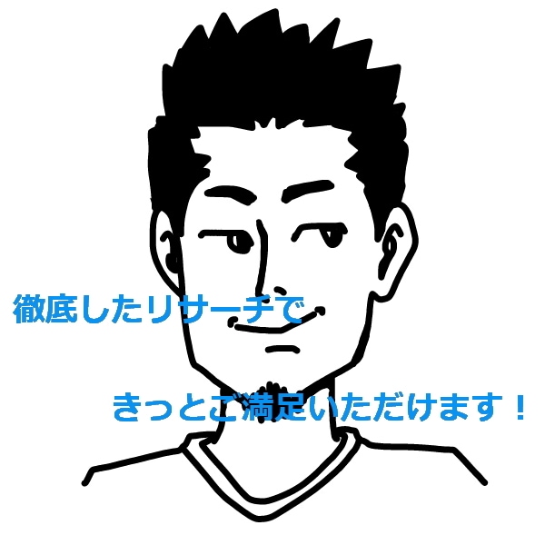 午前中のご依頼は超短期で納品! 当日納品いたします プロのライタが満足できる記事を作成 ! SEOも網羅してます イメージ2