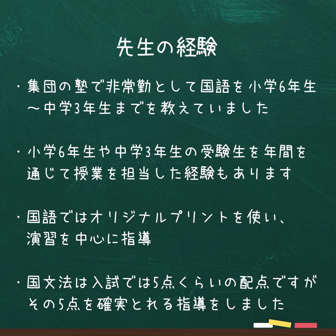 中学生に向けた国文法のレッスンを提供します 入試で確実に出る動詞、形容詞、形容動詞を総復習したい中学生へ イメージ4