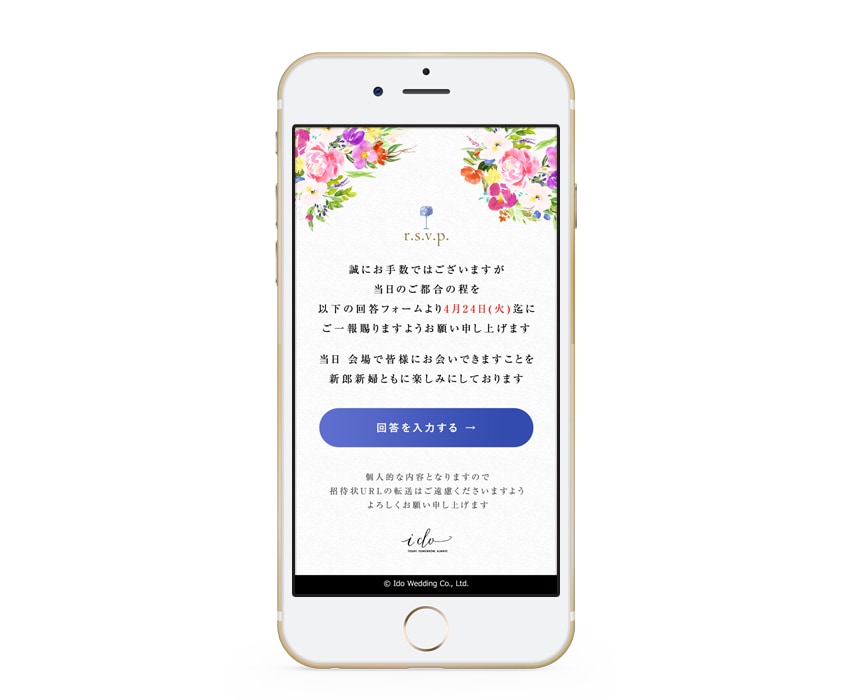 結婚式・二次会などのWEB招待状を制作します 出欠管理や住所録、案内マップなど多数機能付き（SPRING） イメージ7