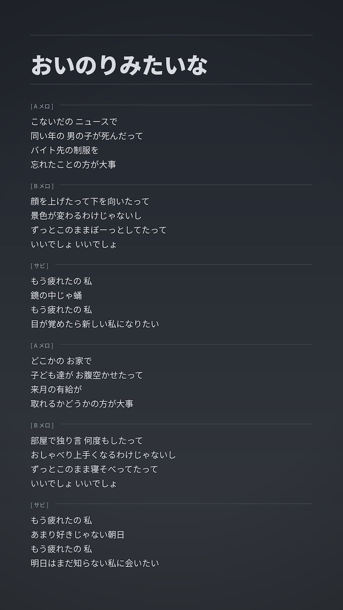歌詞の監修、作詞のお手伝いをいたします 自作歌詞のクオリティを上げたい方へ、韻と内容のアドバイス イメージ5