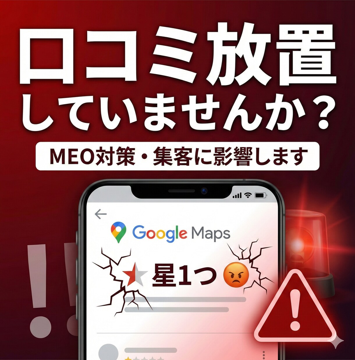 MEO対策◎Google口コミ返信を代行します 24時間以内返信保証！AI+人間のプロ品質対応 イメージ2