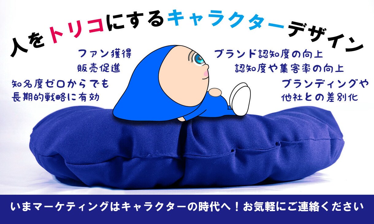 想像したキャラクターのイメージをカタチにします 印象に残る愛されるキャラクターをご提案致します。 イメージ1