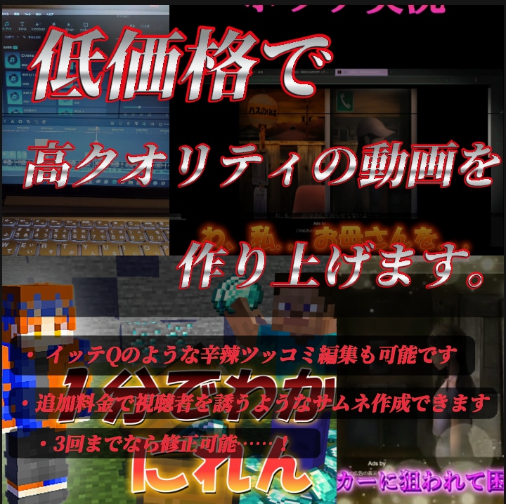 大変なのに低価格で高クオリティ編集で提供します 編集作業が面倒……編集する時間が無い……そんな人向けです！ イメージ1
