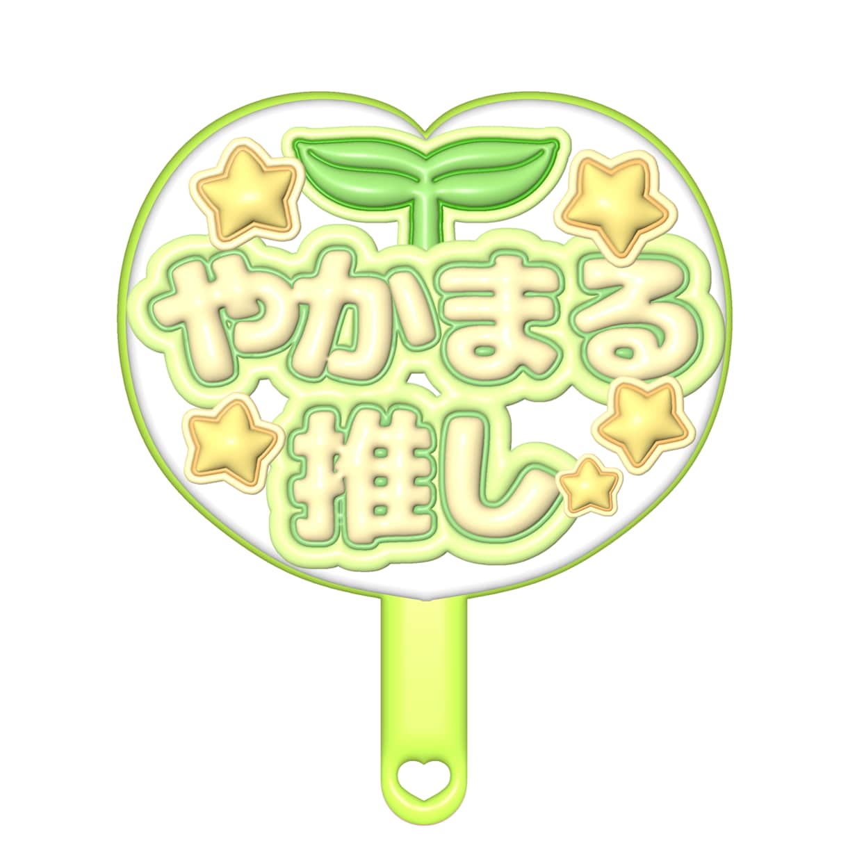 ぷっくり文字制作します はやりのぷっくり文字で配信もかわいく豪華に！ イメージ3