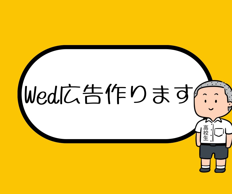 web広告用の画像を作成します バナーやヘッダー、インスタ広告など イメージ1