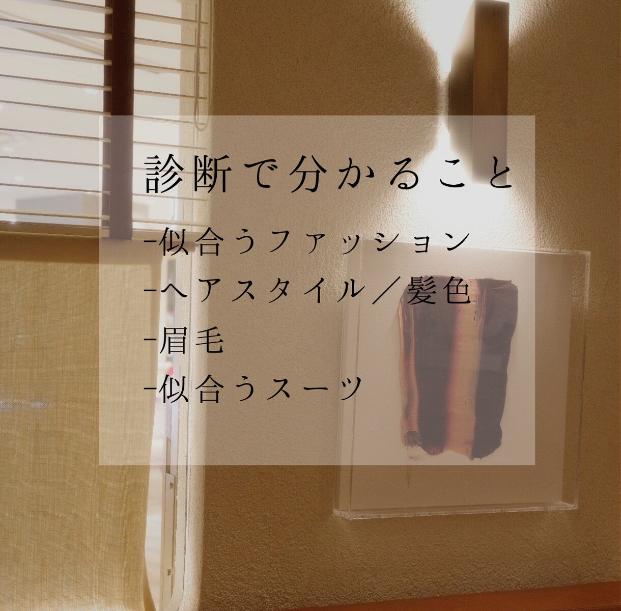 理系男子を垢抜けさせます 髪型・服・眉毛まで外見全体を提案 イメージ4