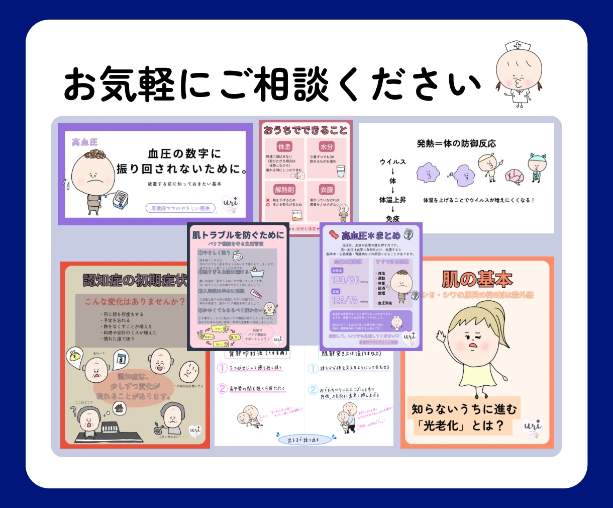 看護師が伝わる医療図解・医療イラストを制作します 専門的な医療情報を、患者さんにも伝わるやさしい図解に イメージ5