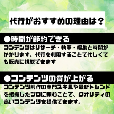 あなたの代わりにコンテンツを代行作成します 忙しくて時間が取れなくてもOK！面倒な作業は引き受けます！ イメージ4