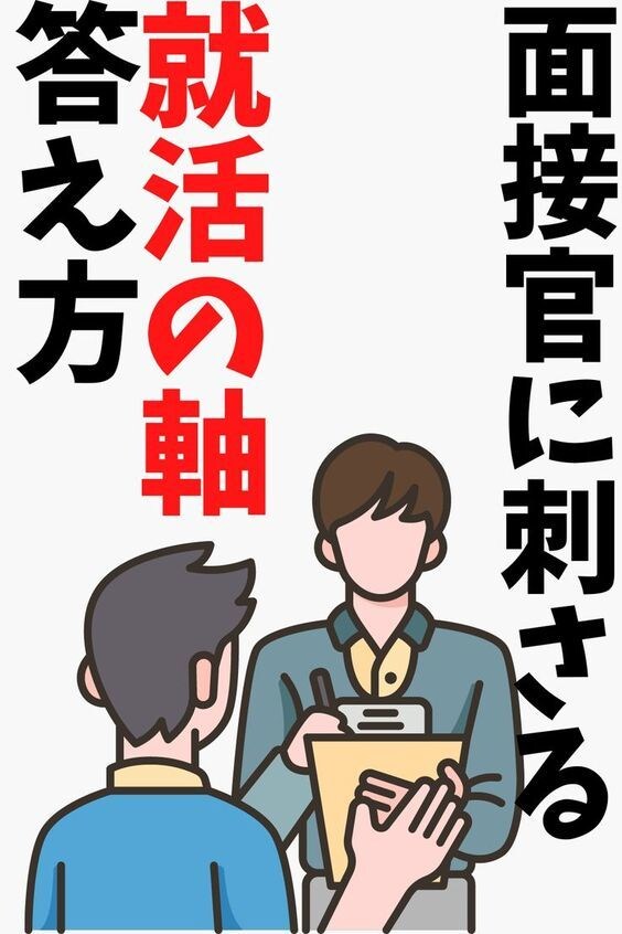 ESをキャリアアドバイザー目線で添削します 700名以上の添削をした実績で通過率を向上させます！ イメージ1
