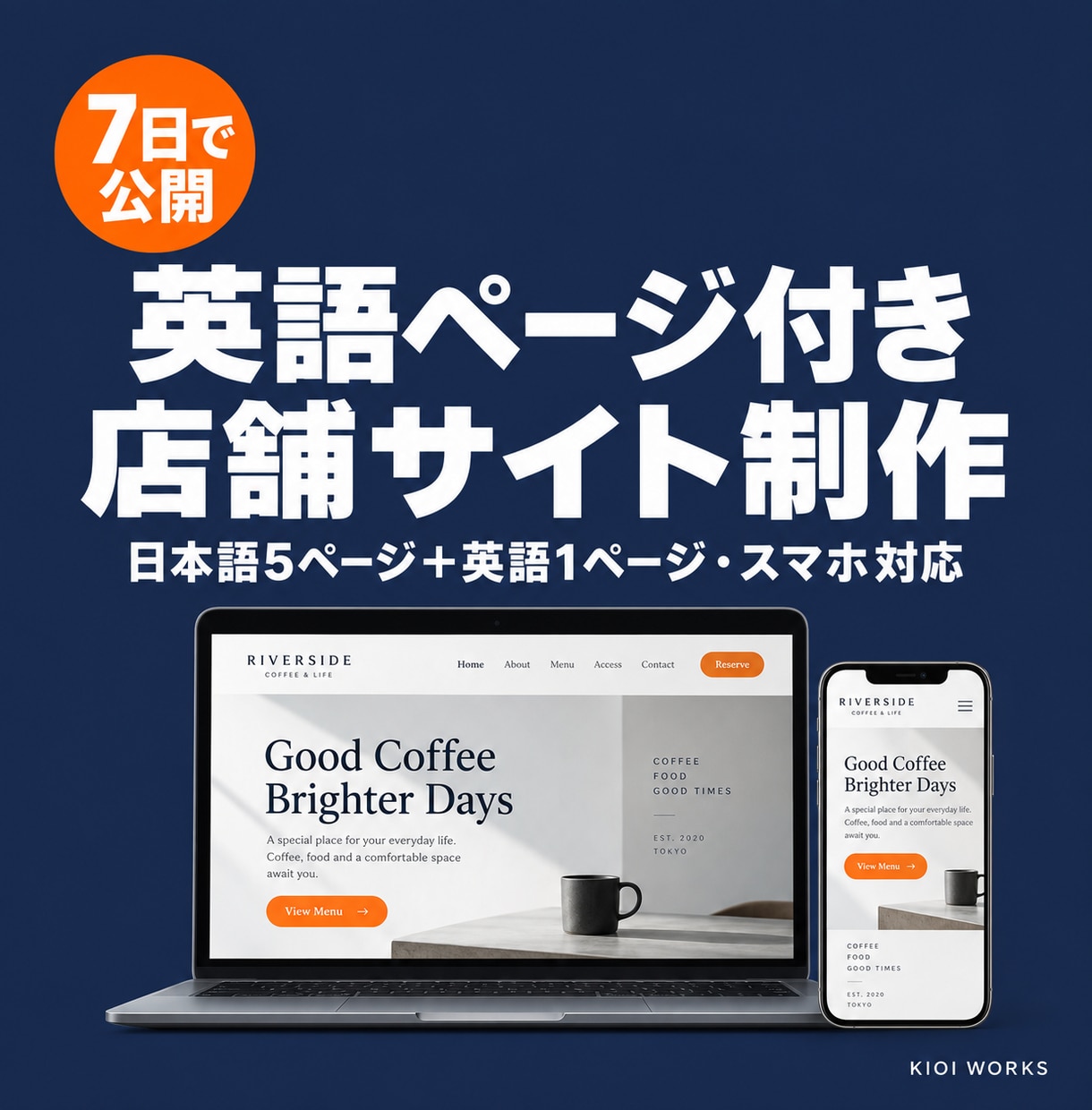 日英2言語の店舗サイトを5ページ制作します 外国人のお客様に伝わる英語ページ付き。スマホ対応、7日で公開 イメージ1