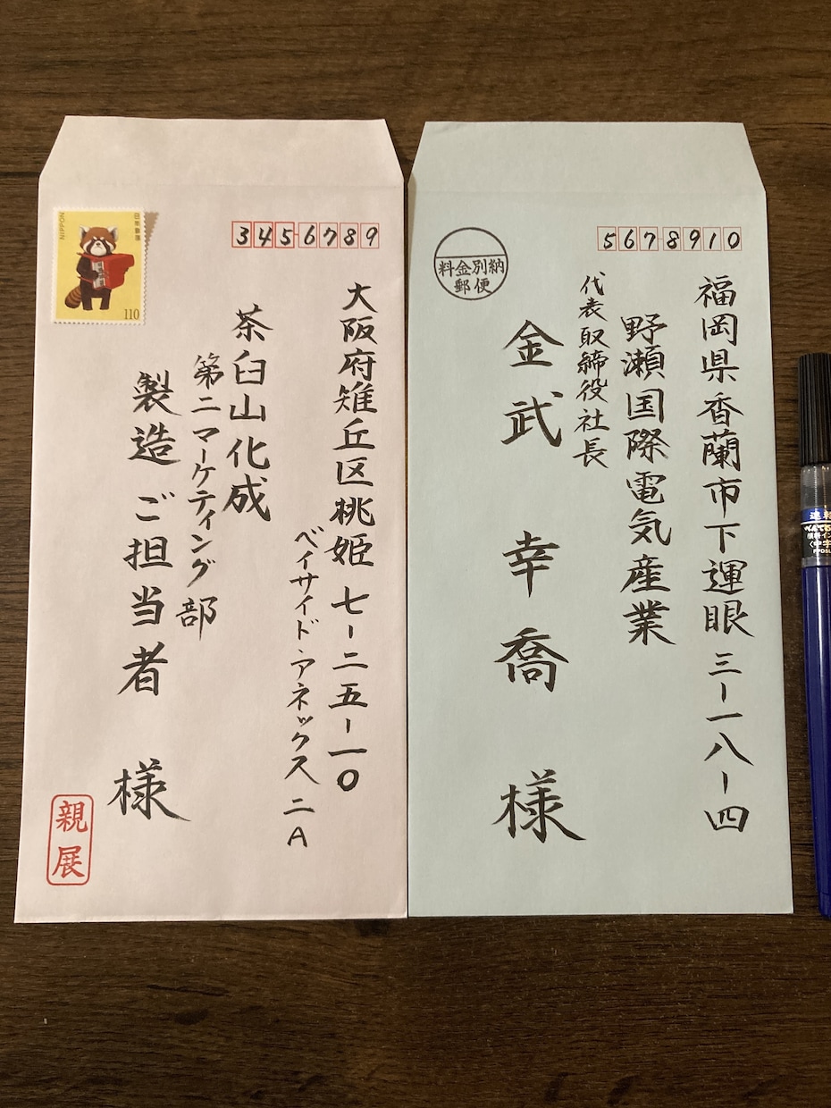 ビジネス向け！封筒の宛名書き、代筆代行をいたします 代筆の実績多数。お任せ下さい。迅速丁寧に納品いたします。 イメージ1