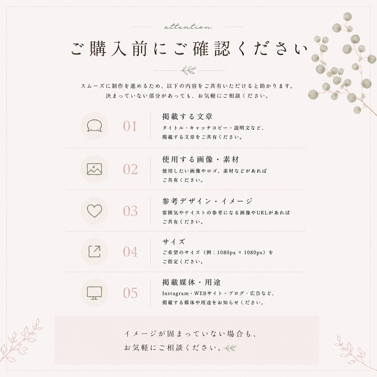 商材の魅力が伝わる女性向け広告バナーを制作します 思わず目に留まり、伝えたい想いが届くデザインをご提案します イメージ5