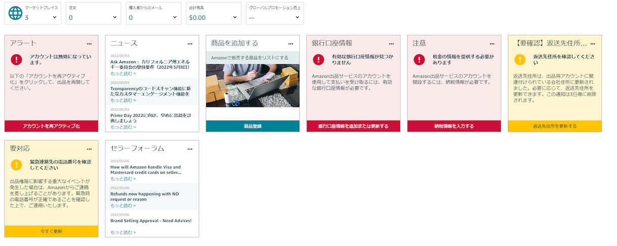 アマゾンセラーの海外アカウント解除をお手伝いします 一刻も早く解除して、アマゾン販売をスタートさせよう！！ イメージ1