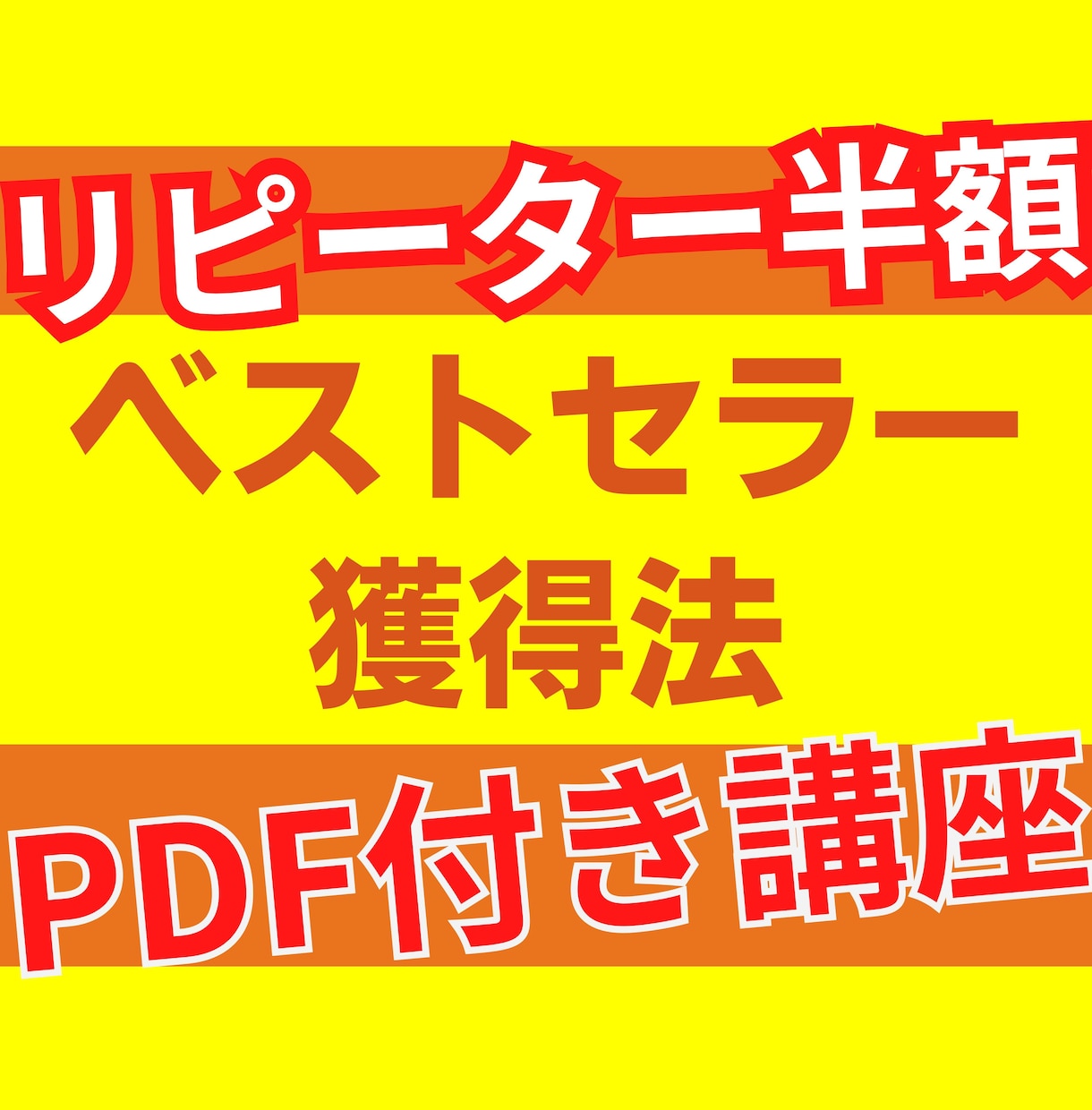 キンドル出版ベストセラーの取り方の解説差し上げます あなたもベストセラーを獲れる方法を身に着けませんか？ イメージ1