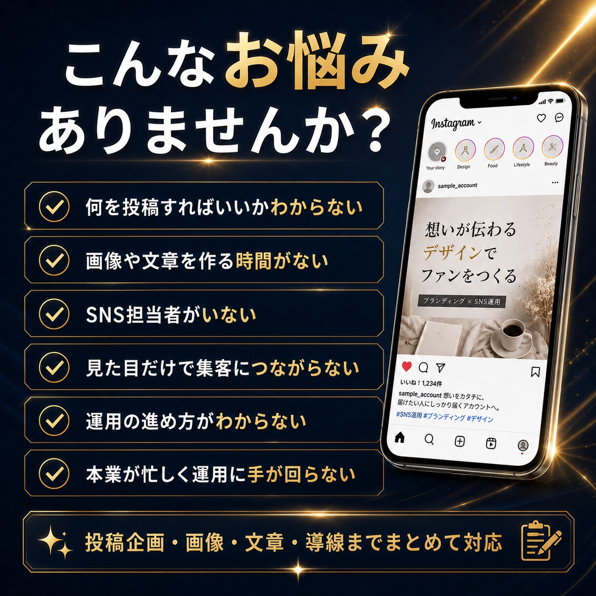 インスタ運用を1ヶ月代行します AI画像とSEO文章で投稿作成 イメージ2