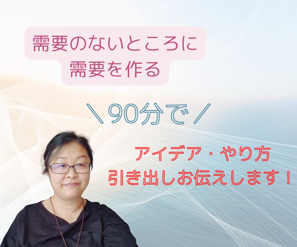 ビジネスコンサルあなたのビジネスに需要を持たせます そんなやり方あったんだ！をお伝えします イメージ1