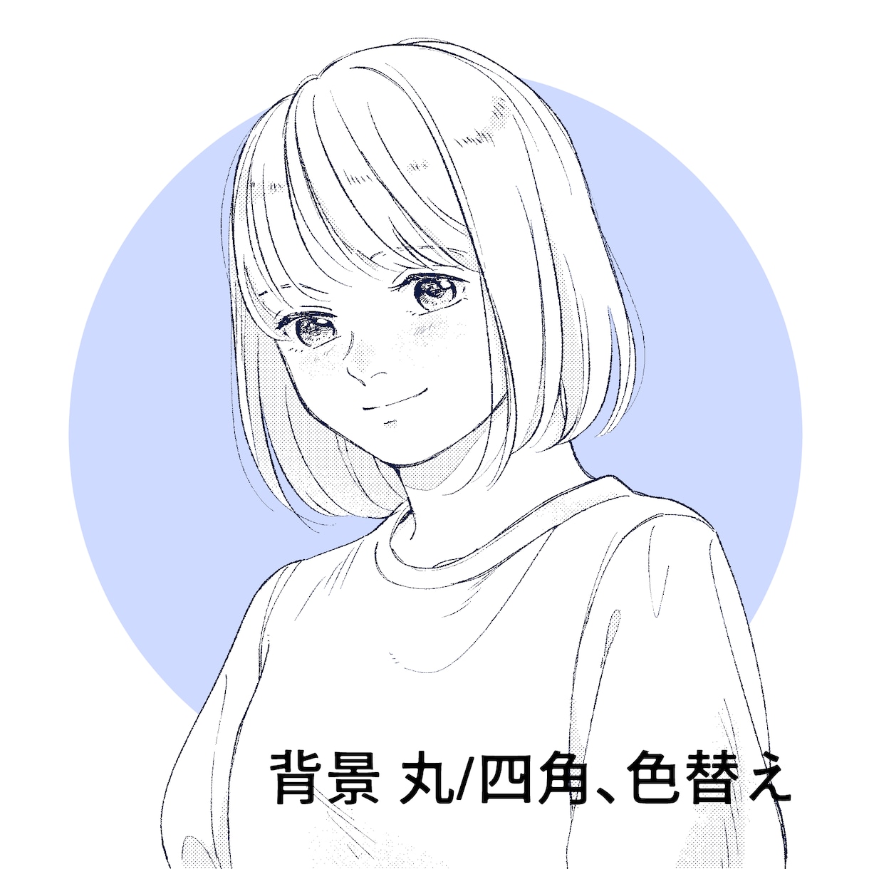 アナログ漫画風イラスト描きます シンプルだけど可愛いSNSアイコンです イメージ2