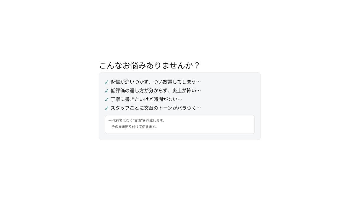 ネイル/まつげ 口コミ返信文を作成します 再来店につながる返信文をご提案 イメージ2