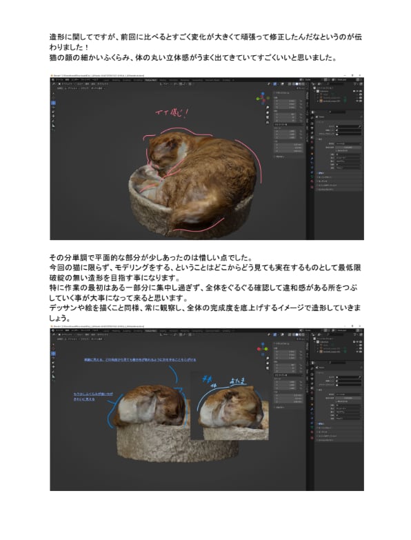 モデリング勉強を現役３Dモデラーがお手伝いします モデリング初心者・中級者の悩みを現役３Dデザイナーがサポート イメージ3