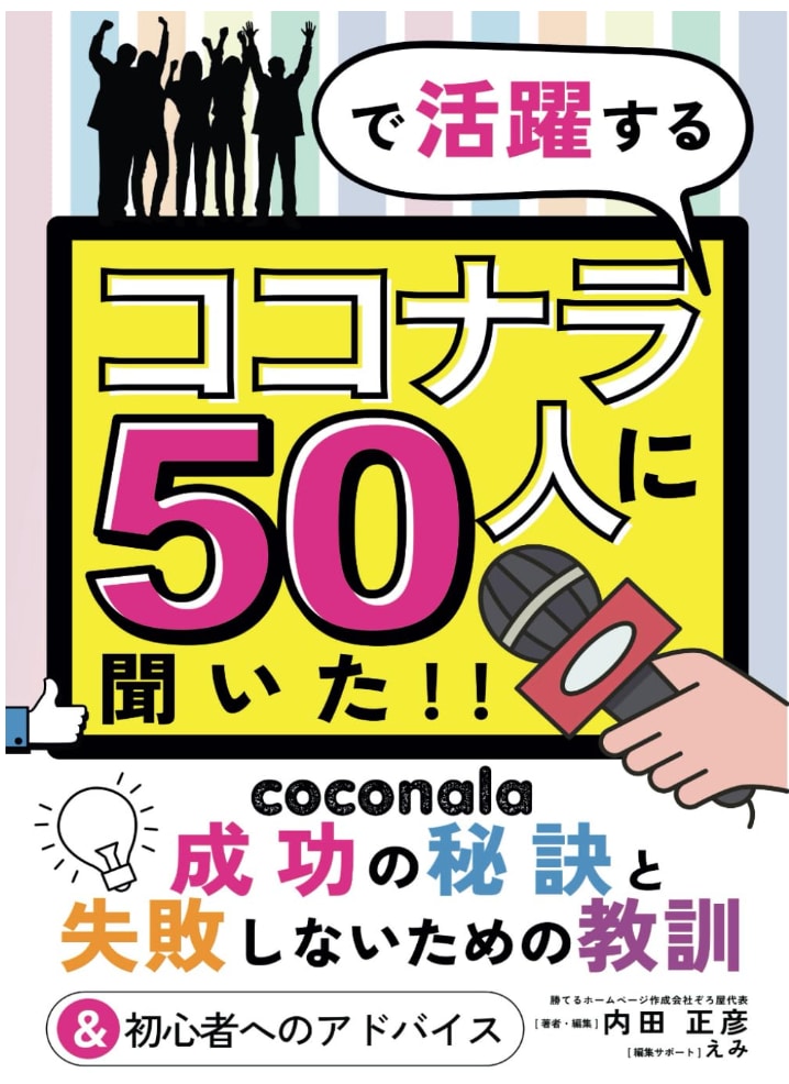 実績豊富★会社代表である電話のプロが電話いたします プロの品質を最安値で体験ください イメージ3