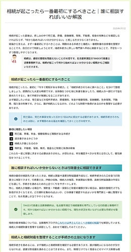 SEO記事制作やリライトを丸ごと代行します 自立型AIで速く、SEO専門のプロが仕上げる イメージ7