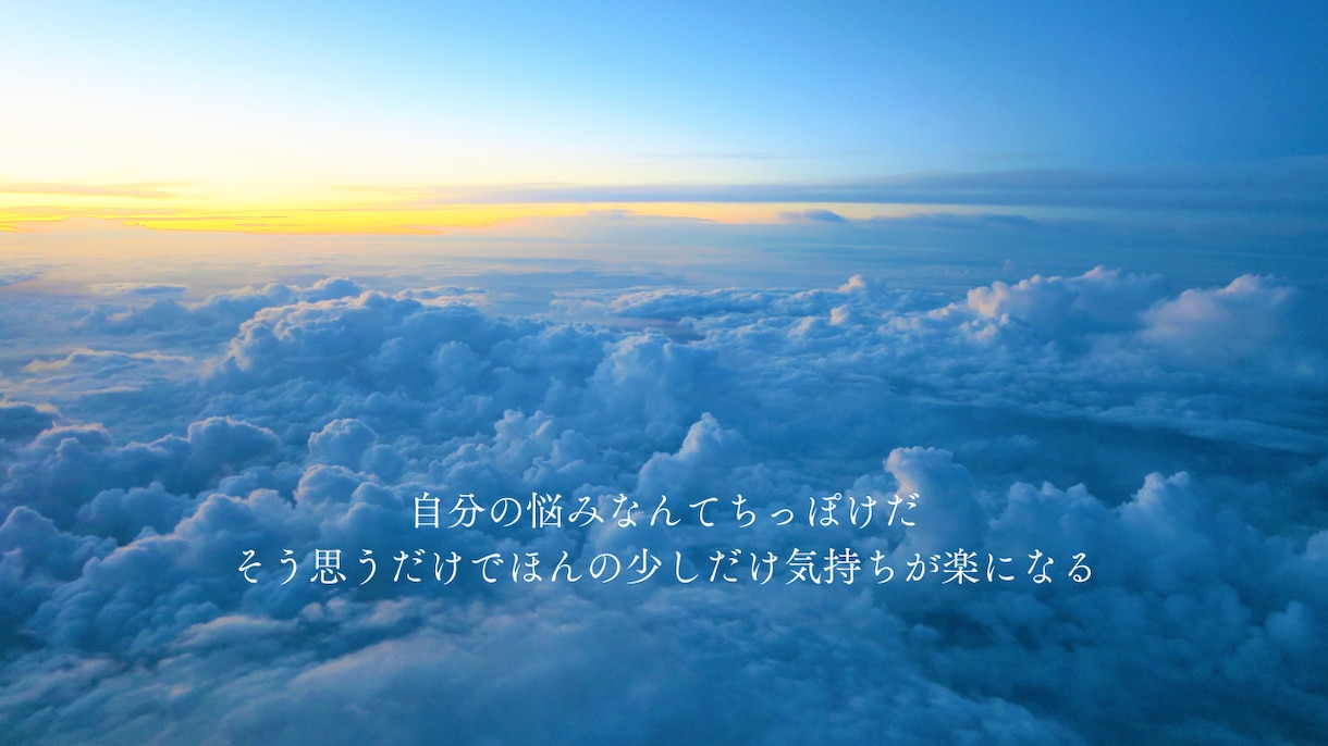 あなたの悩みに第三者視点でアドバイスします 人間関係/子育て/仕事/人生/その他悩み等。 イメージ2